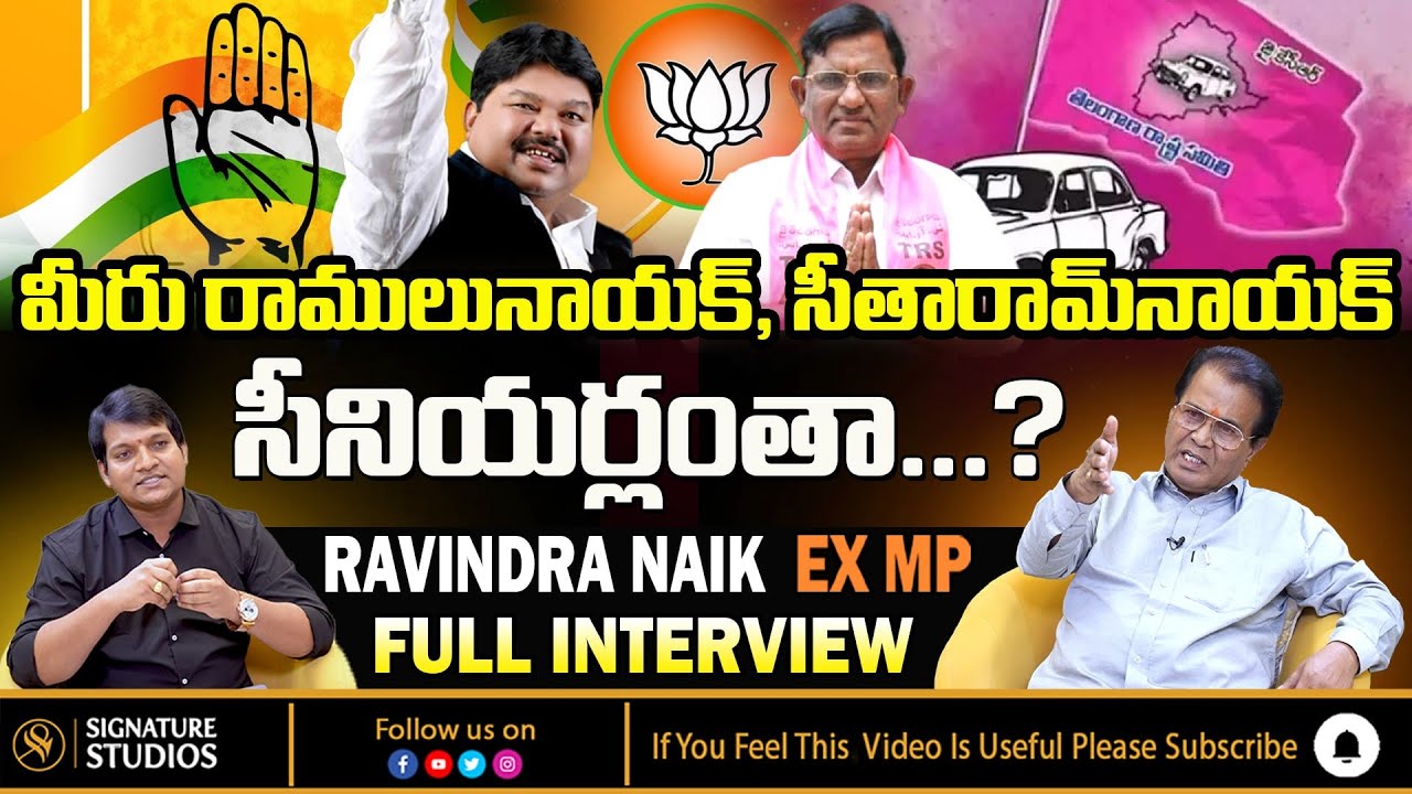 Ex MP Ravinder Naik Full Interview | Latest Political News | Ravindra Naik About Tribals | Telangana