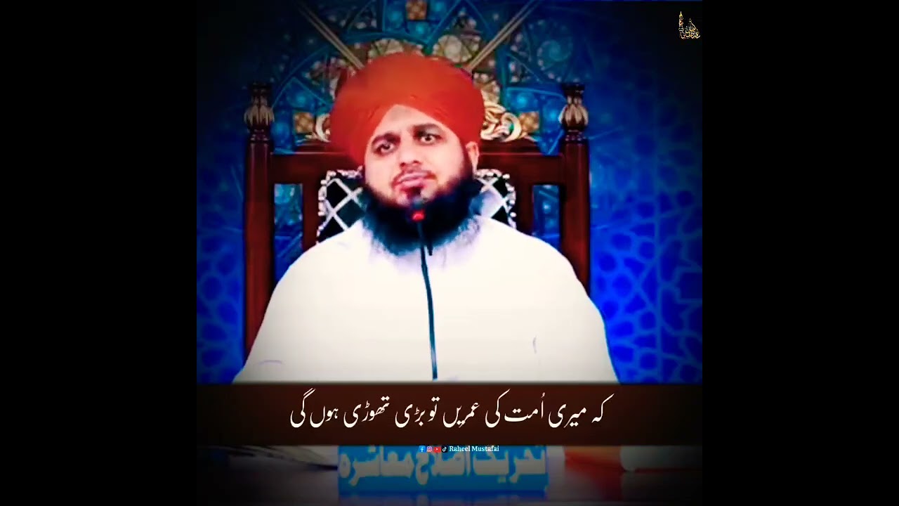 Shabe Qadr Ki Raat 💕 | Ajmal Raza Qadri Status | #shorts