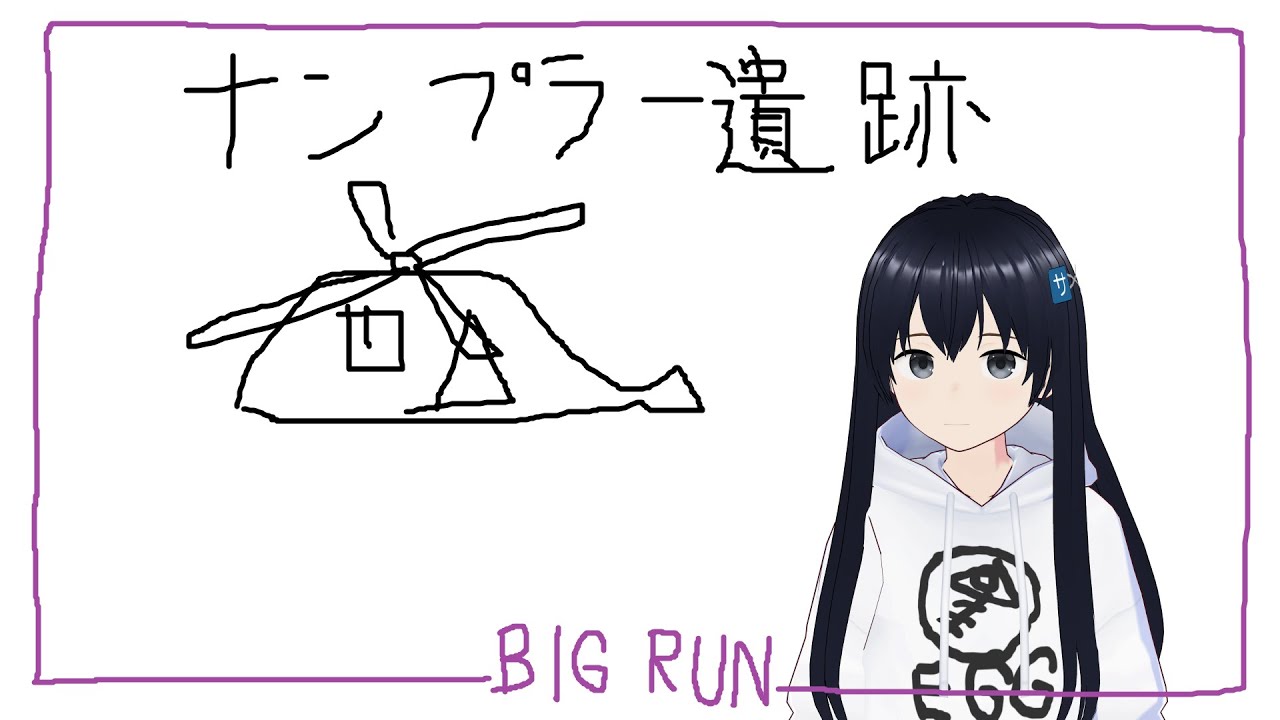 うんこマンらによるビッグラン　サーモンランNW