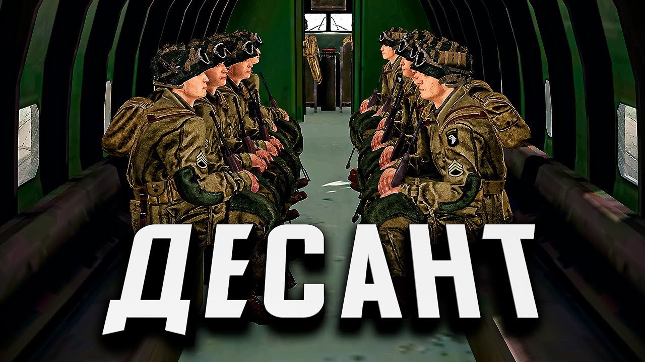 Первопроходцы ★ Call to Arms - Gates of Hell: Airborne ★ #1