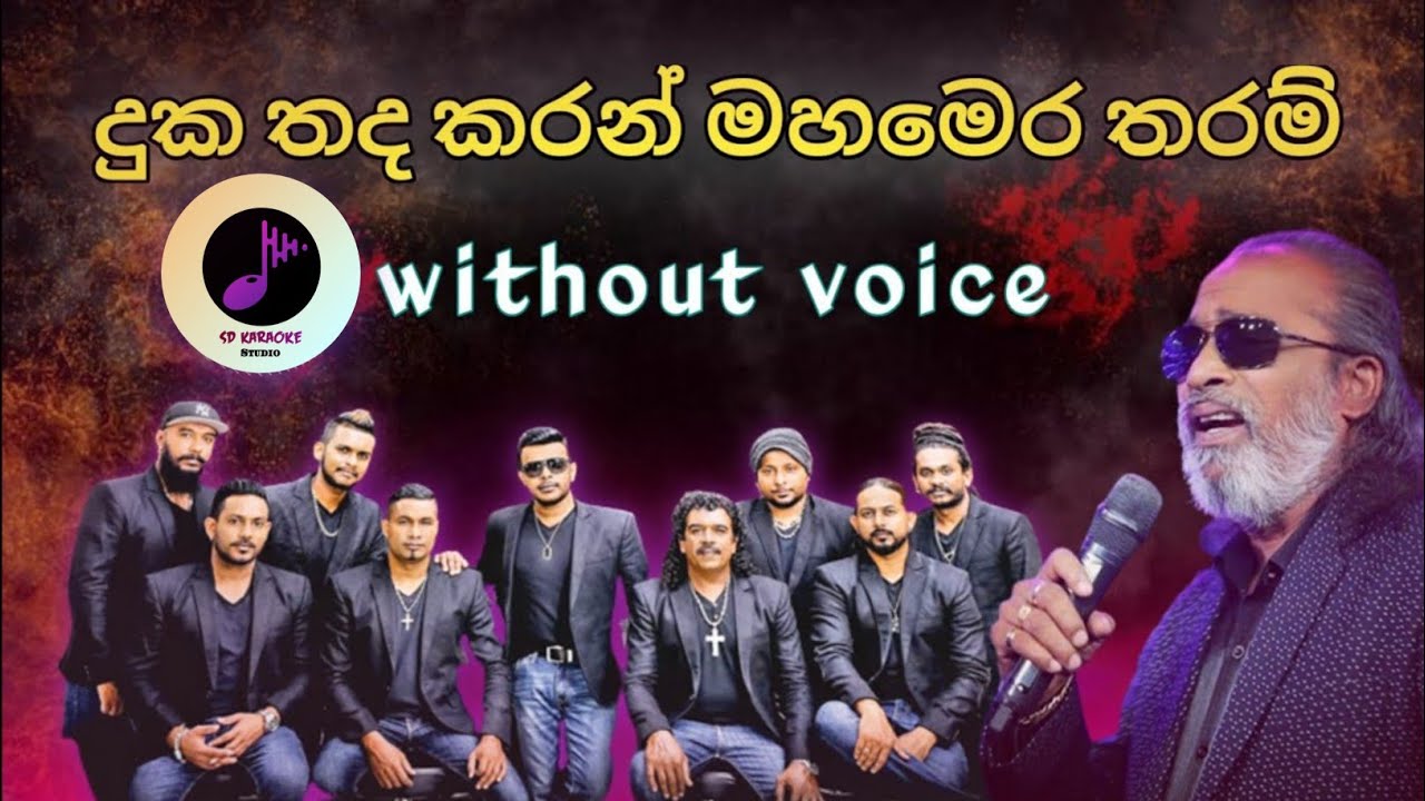 Duka Thada Karan Karaoke With Lyrics