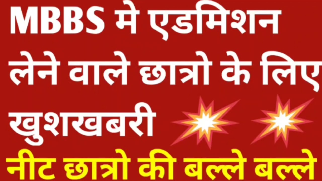 Neet 2023 latest update today || Neet Official Update by Nta || Neet 2023 Results || Neet Results