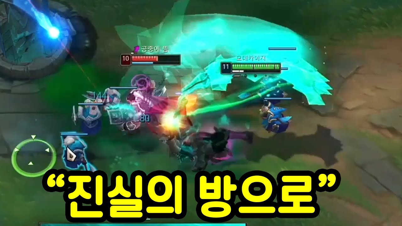진실의방 데려가서 패버리는 챔피언