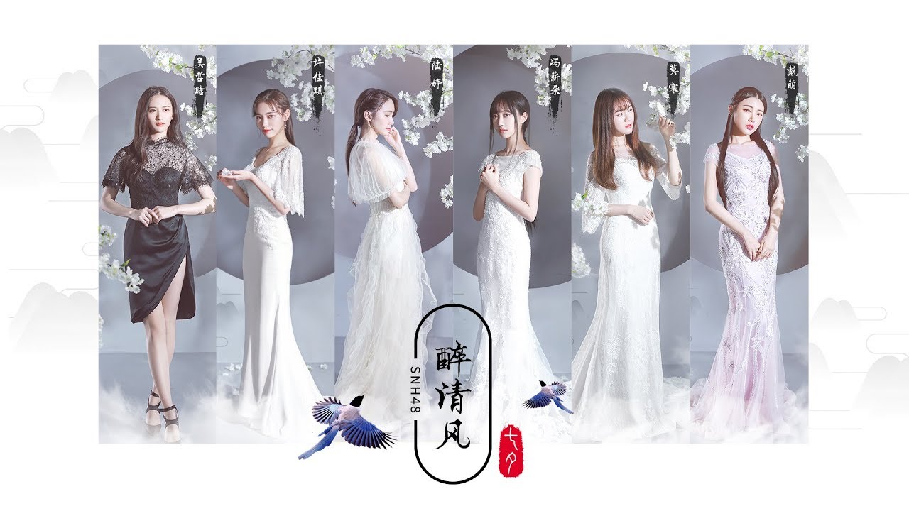 《醉清风》官方MV