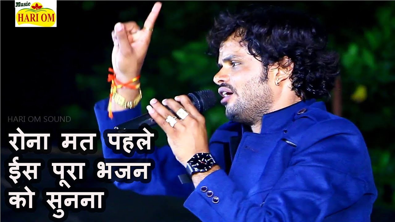 इस भजन में लेहरू दास वैष्णव ने ऐसा किया गाया जो हजारों लोगों की आँखों में आंसु आ गय़े - रुला देगा