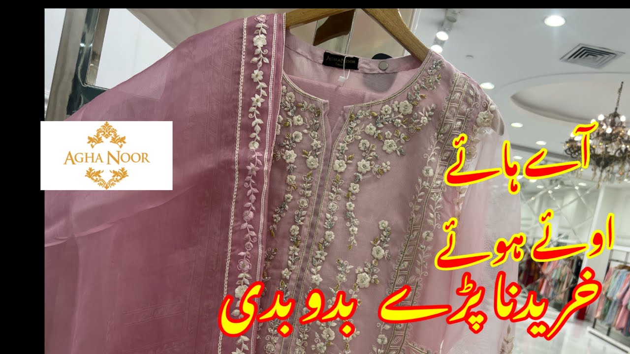 Agha Noor New Collection 2024 || Agha Noor Fancy dresses 2024 ||Agha Noor summer Collection 16/06/24