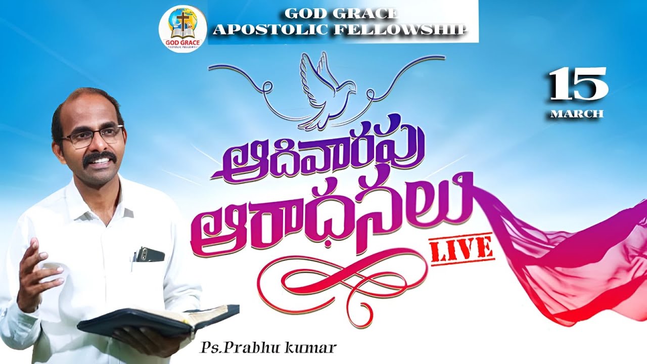 🔴 SUNDAY THIRD  SERVICE || 15TH MARCH || PS. PRABHU KUMAR || GGAF CHURCH