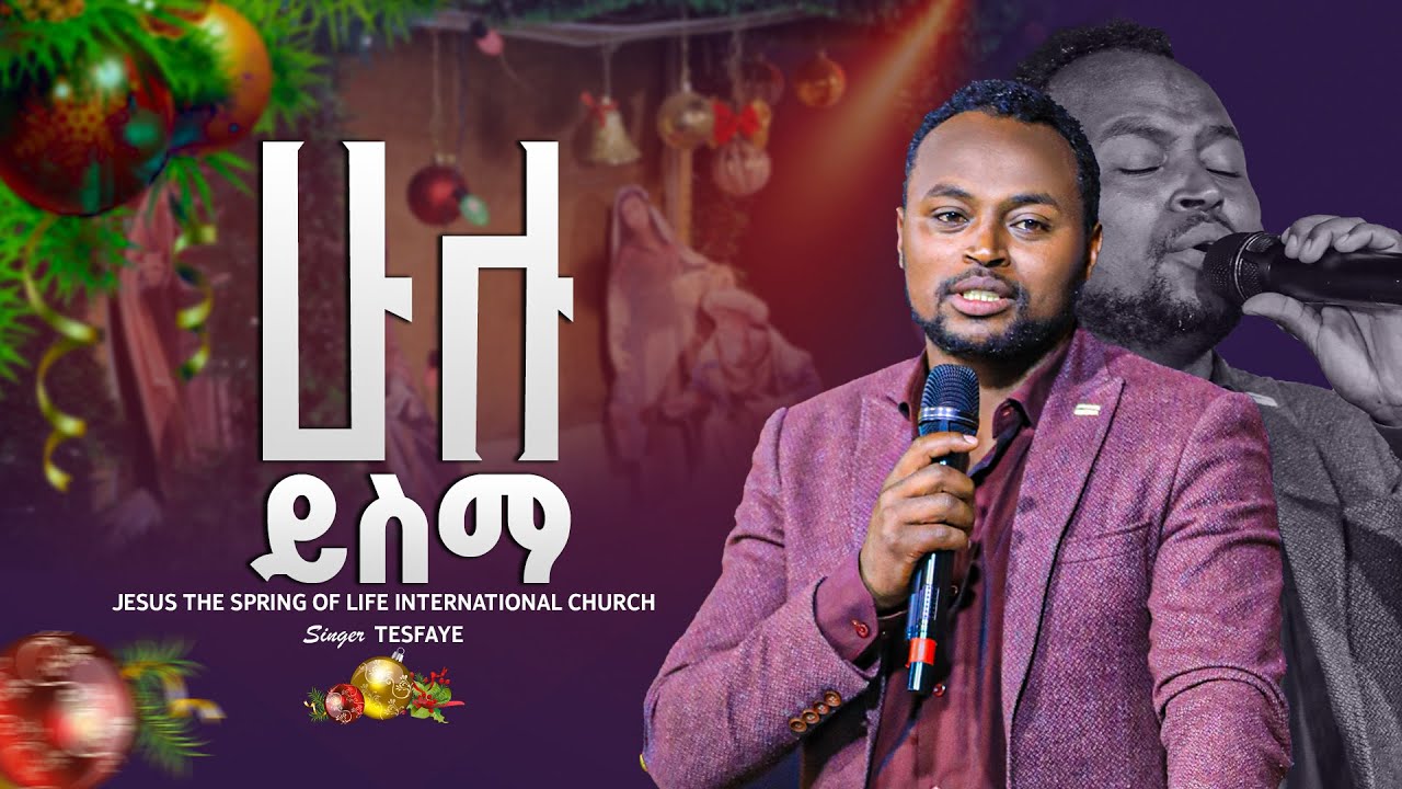 ሁሉ ይስማ // SINGER TEFAYE // JSL TV WORLDWIDE // 2026.