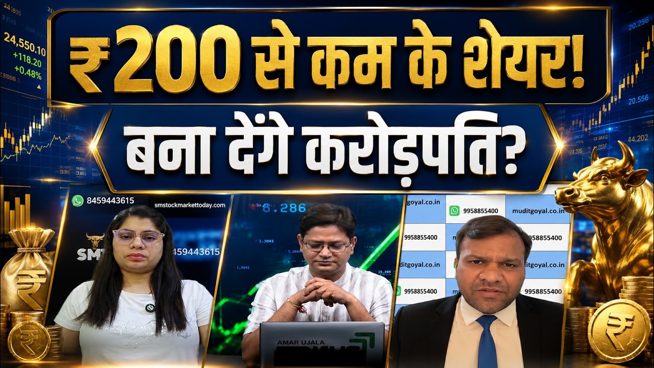 Best Shares Under ₹200 for 2026 | Keep These Multibagger Stocks in Your Portfolio | Long Term Inv...