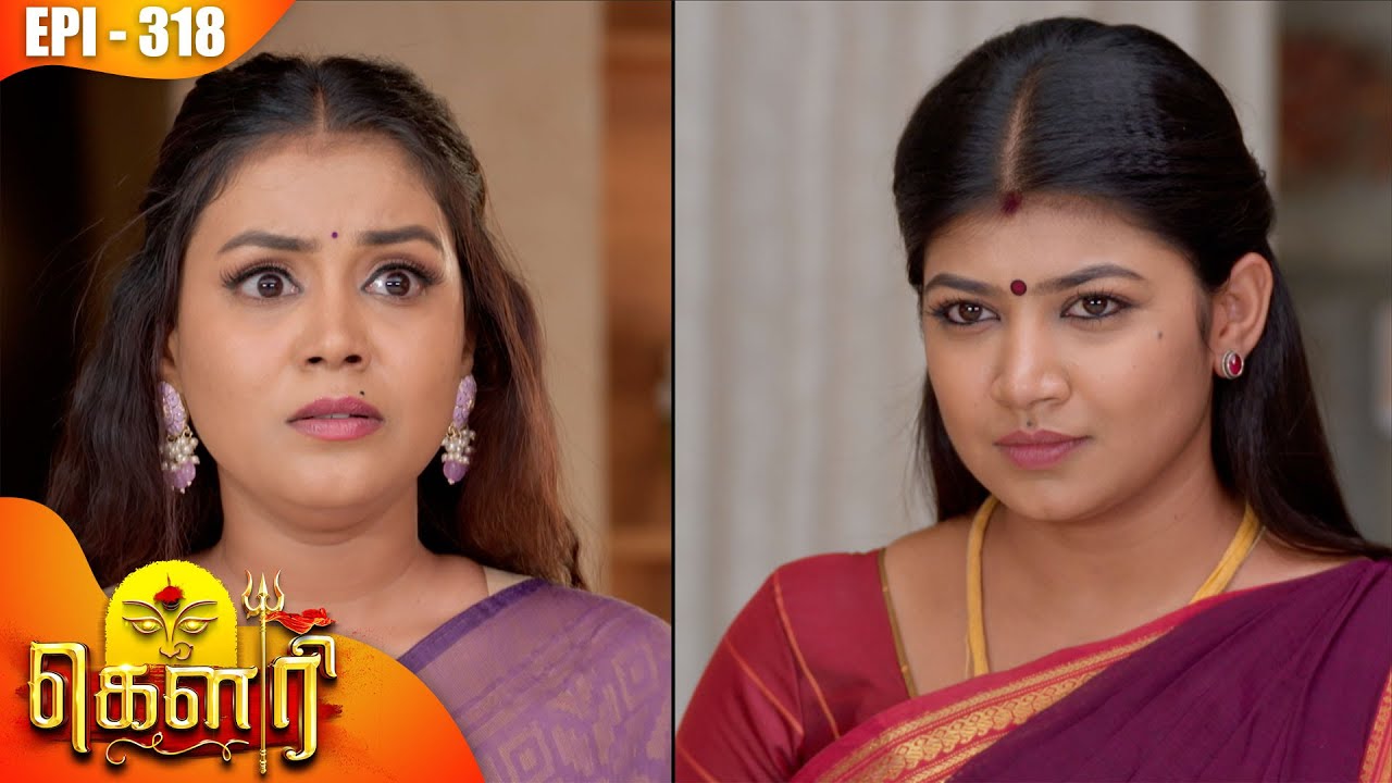 கௌரி | Gauri |  Episode - 318 | Kalaignar TV