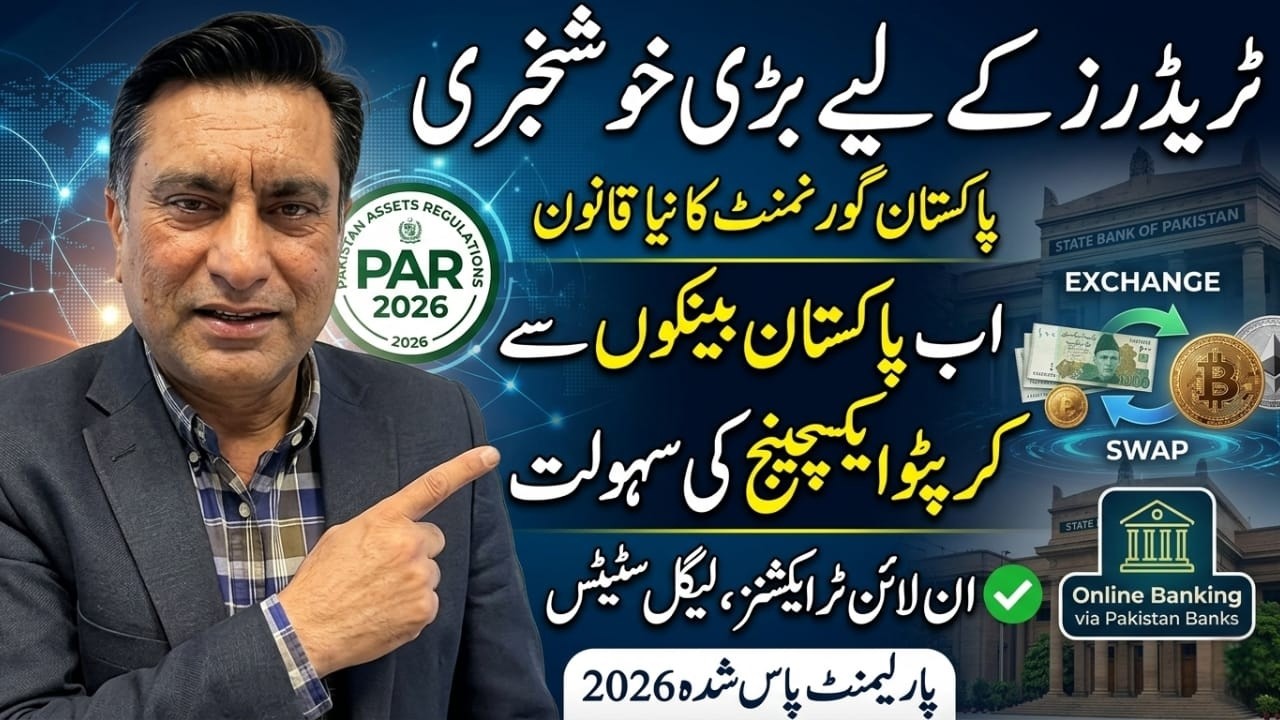 Pakistan Crypto Legalized! 🇵🇰 How to Buy Crypto via Bank Accounts (2026 Update)