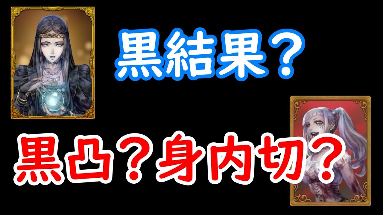 【人狼ジャッジメント】占いベグ？確定噛み？を見極める狩人とひたすら邪魔なエマ【ゲーム実況】