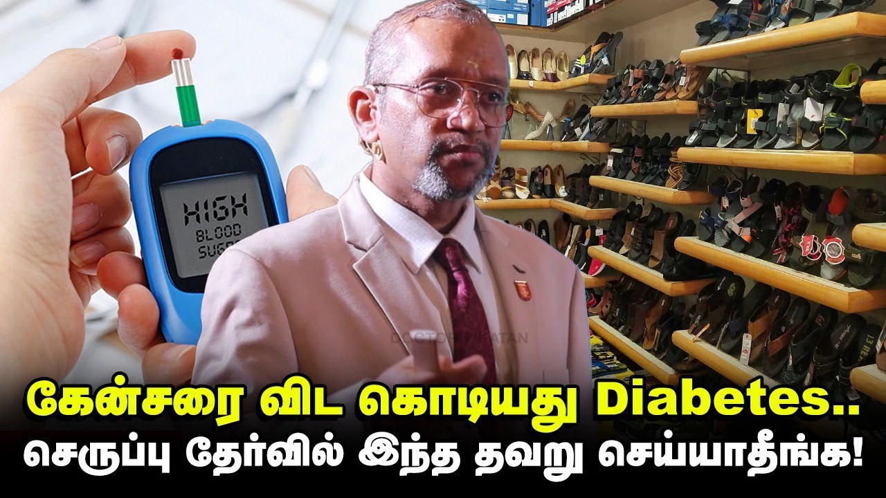 பாதத்தில் காயமா? அலட்சியம் வேண்டாம் - கால்களை இழக்கும் அபாயம்! எப்படி பராமரிப்பது?