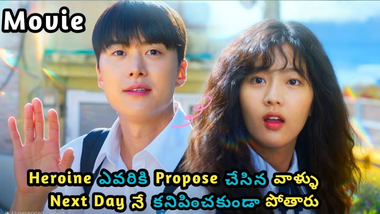 Heroine ఎవరికి Propose చేసిన వాళ్ళు Next day నే కనిపించకుండా పోతారు / Movies / Katha Kahani Movies