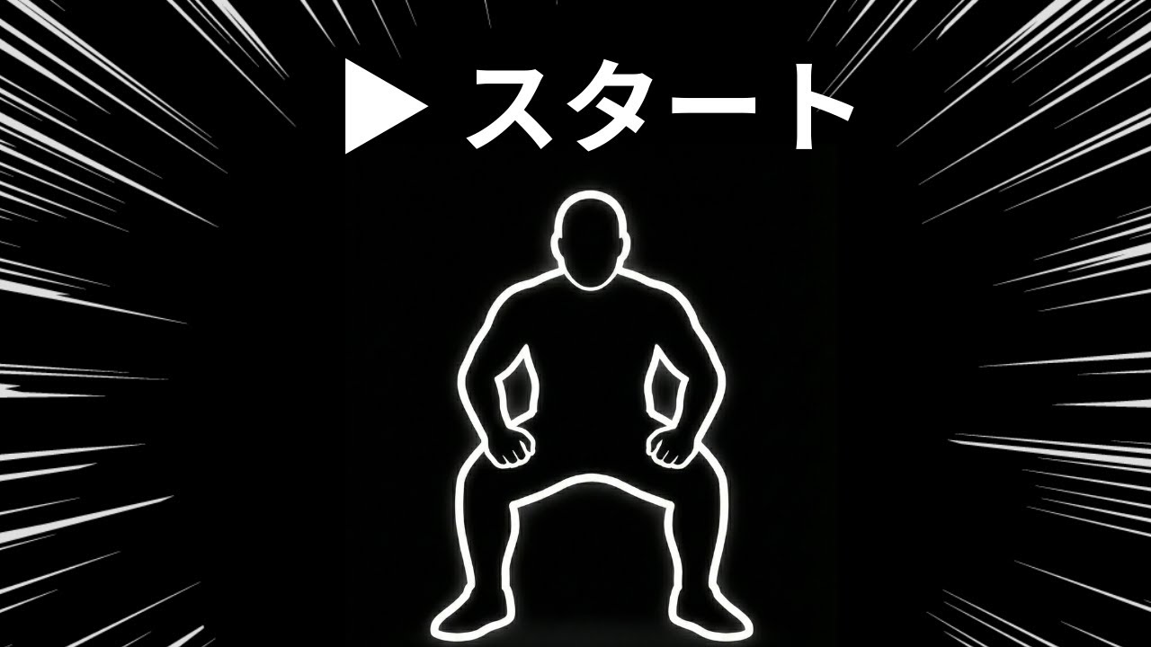 【画面に合わせて体を動かす】インタラクティブ・ウォームアップ（日本語）｜Immersive Warmup Japan
