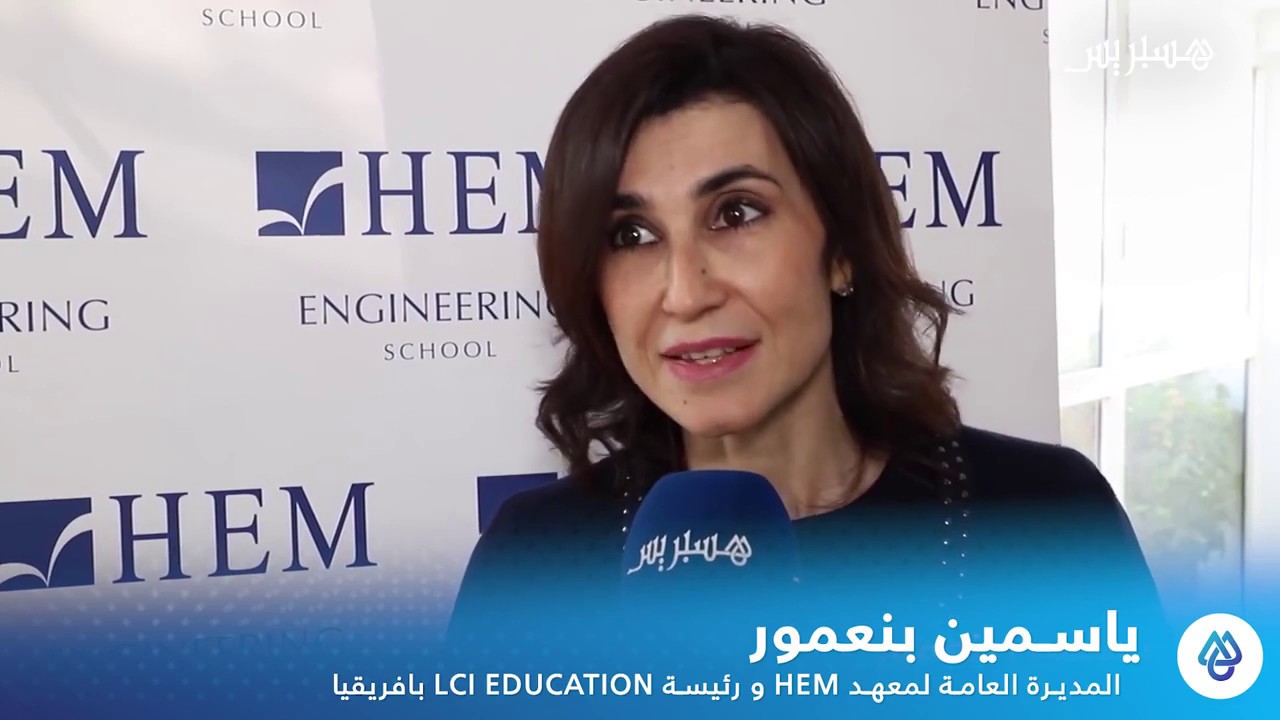 Reportage Hespress - Lancement de HEM Engineering School, 2020