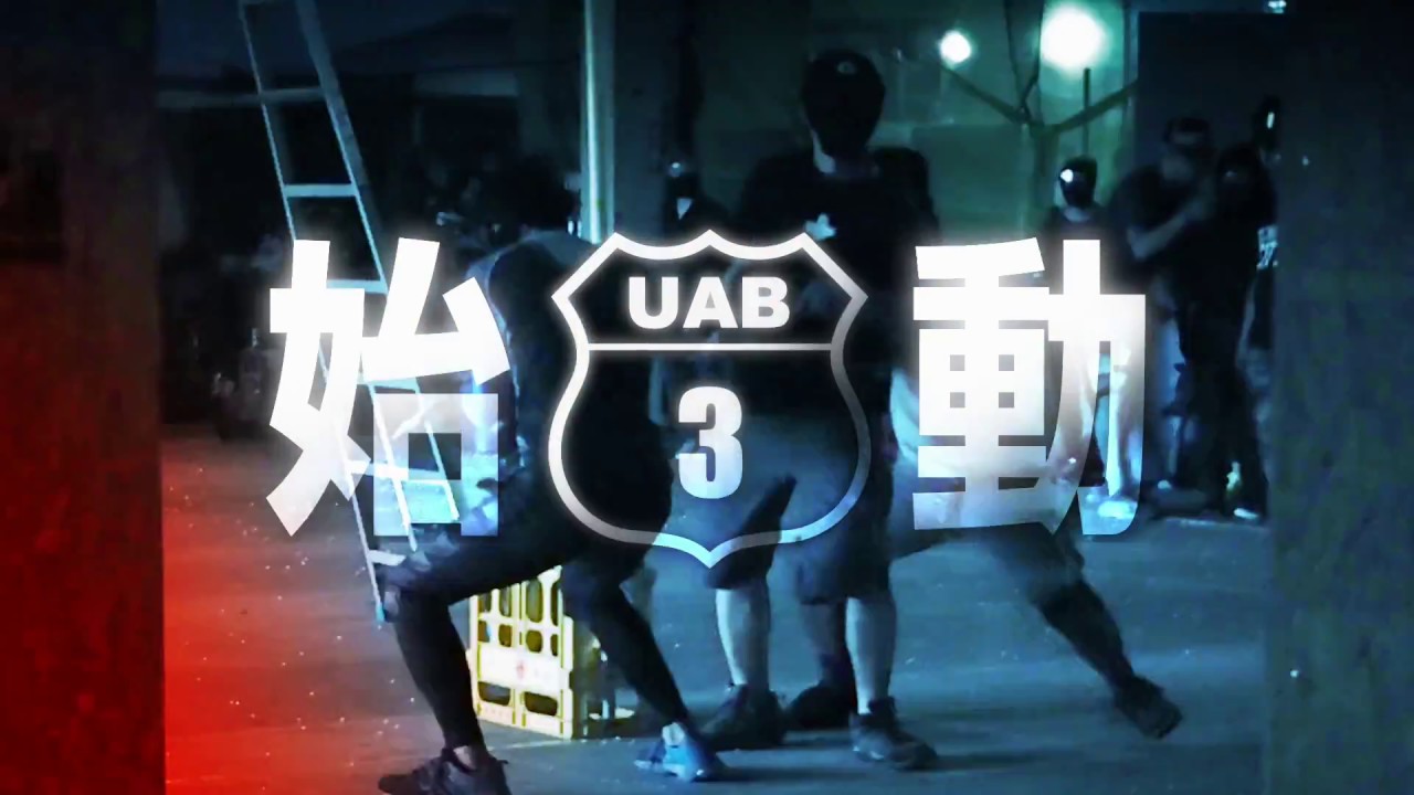 『UAB3』ついに始動！エアソフトスポーツの新境地！