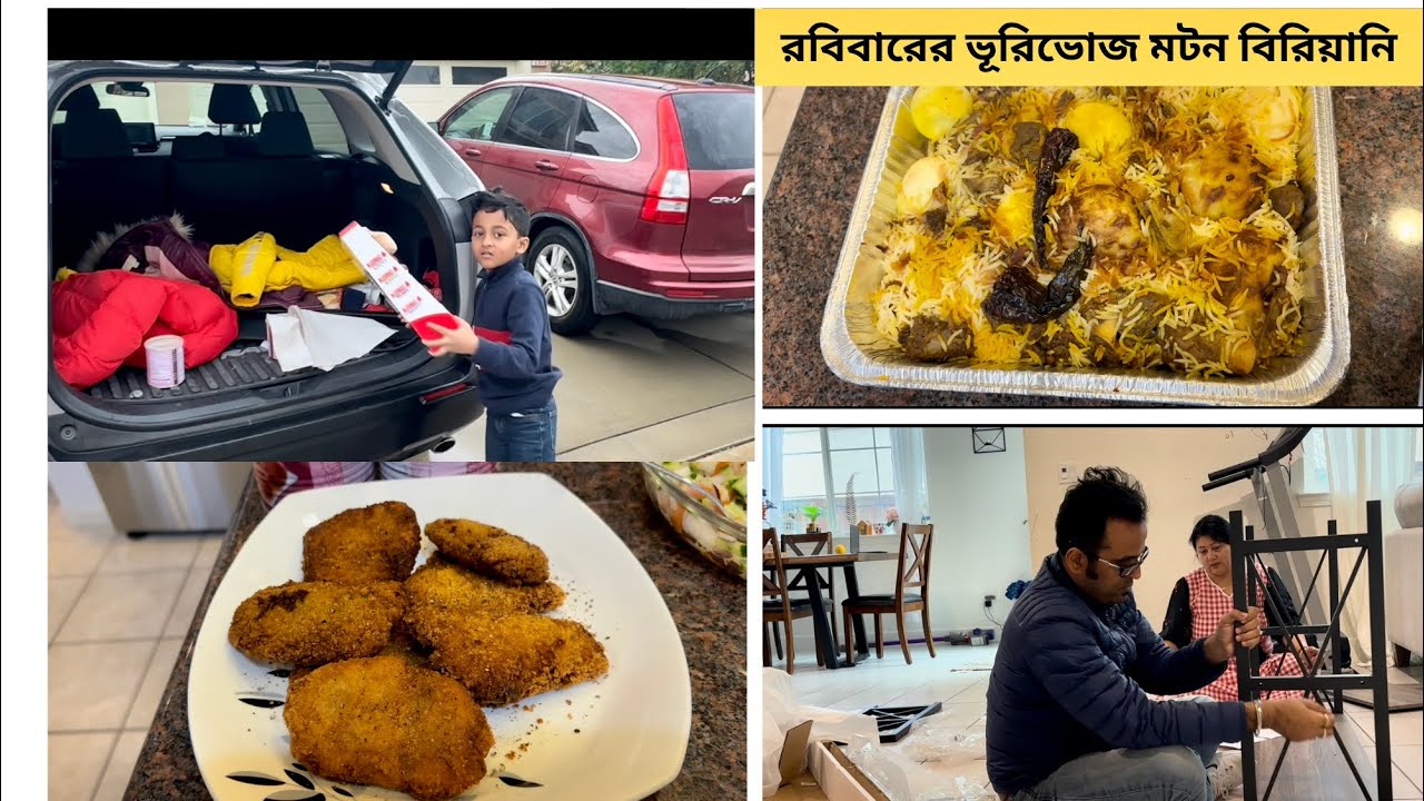 রবিবার বন্ধুর বাড়ি গেলাম তার নতুন সদস্যকে দেখতে..দুপুরে বন্ধুরা হাতের mutton বিরিয়ানি,fishcutlet