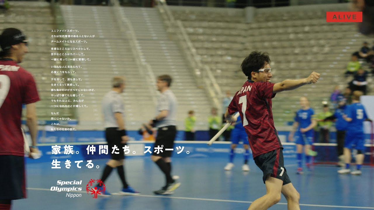 スペシャルオリンピックス日本 