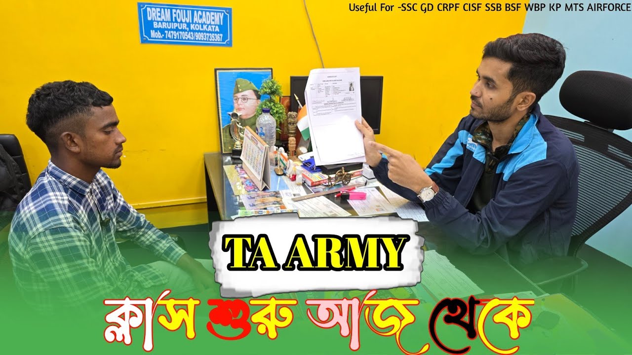 TA ARMY Best Coaching Centre West Bengal | TA ARMY Online Class | TA Army Written Exam Tips