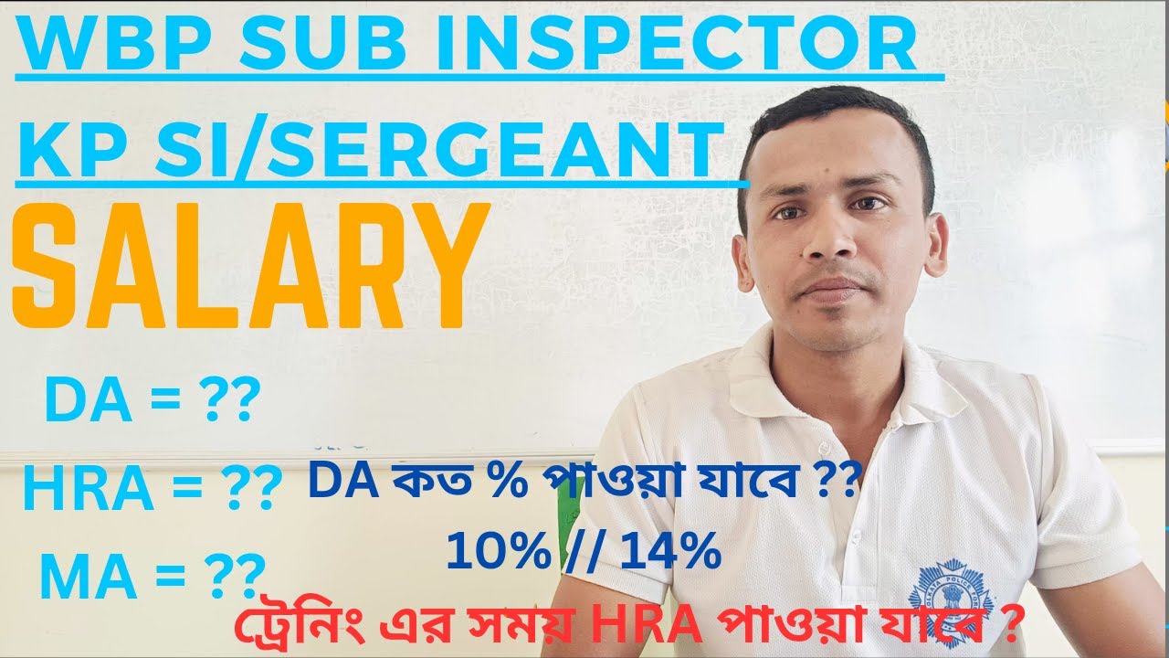 WBP SI SALARY/KP SI SALARY/KOLKATA POLICE SUB INSPECTOR/WBP SUB INSPECTOR SALARY/PAY SCALE