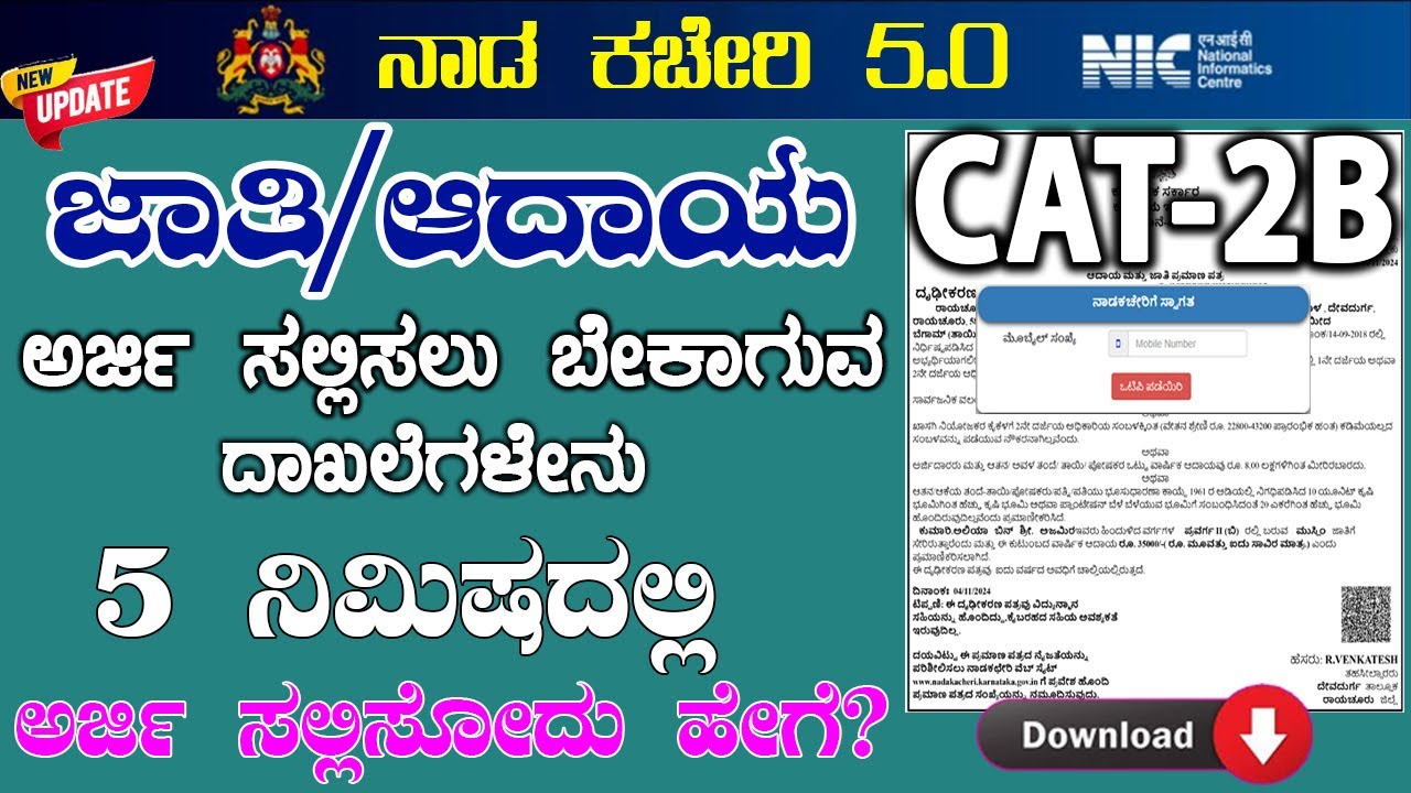 how to apply caste income certificate in kannada || cost income online application kannada || cat-2B
