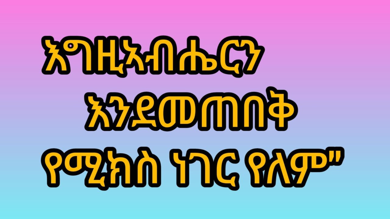 #ሰላማት ቤተስብ😍