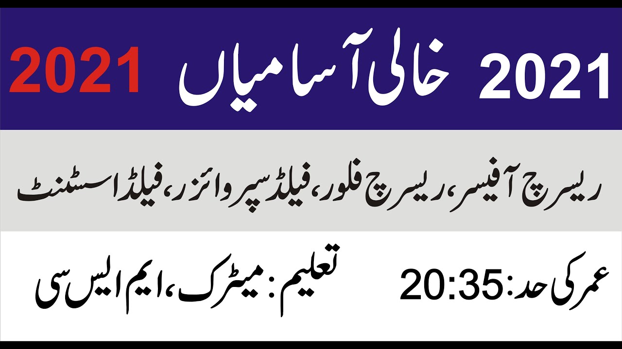 agricultureAgriculture Department KPK Jobs 2021 new education metric master