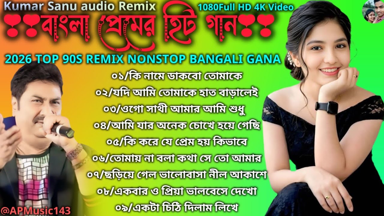 মন মাতানো কিছু বাংলা হিট গান 🔥 আধুনিক প্রেমের বাংলা গান 🔥 Nonstop SuperHit gaan 💥#song #music #viral