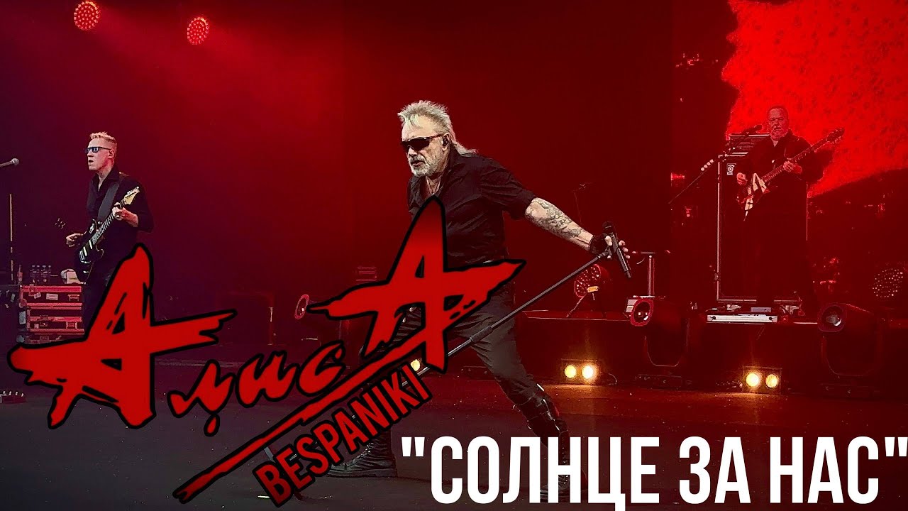 07.06.25 - АлисА - 