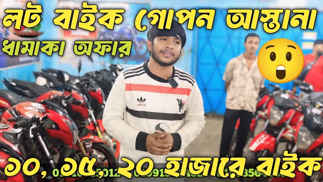 ১০, ১৫, ২০ হাজারে ৫০০ বাইক। সম্রাট বাইক গ্যালারি। Samrat bike gallery second hand bike price in bd