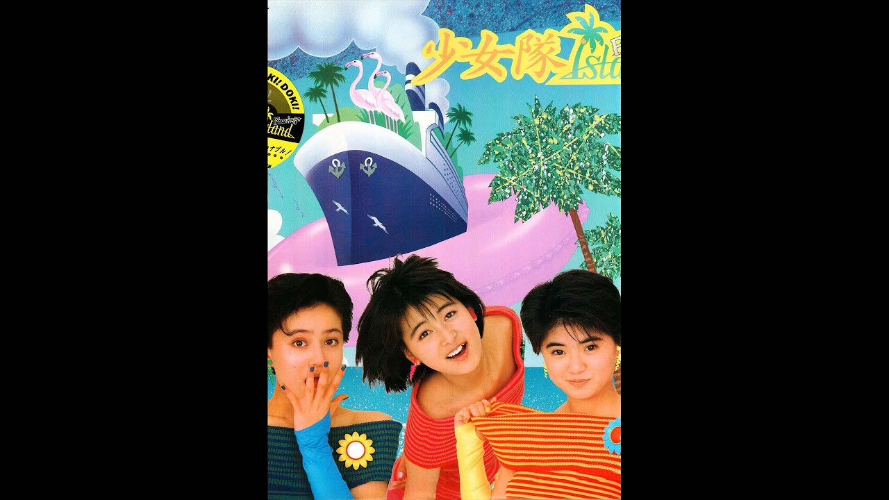 ペパーミント・Wonderland / 少女隊