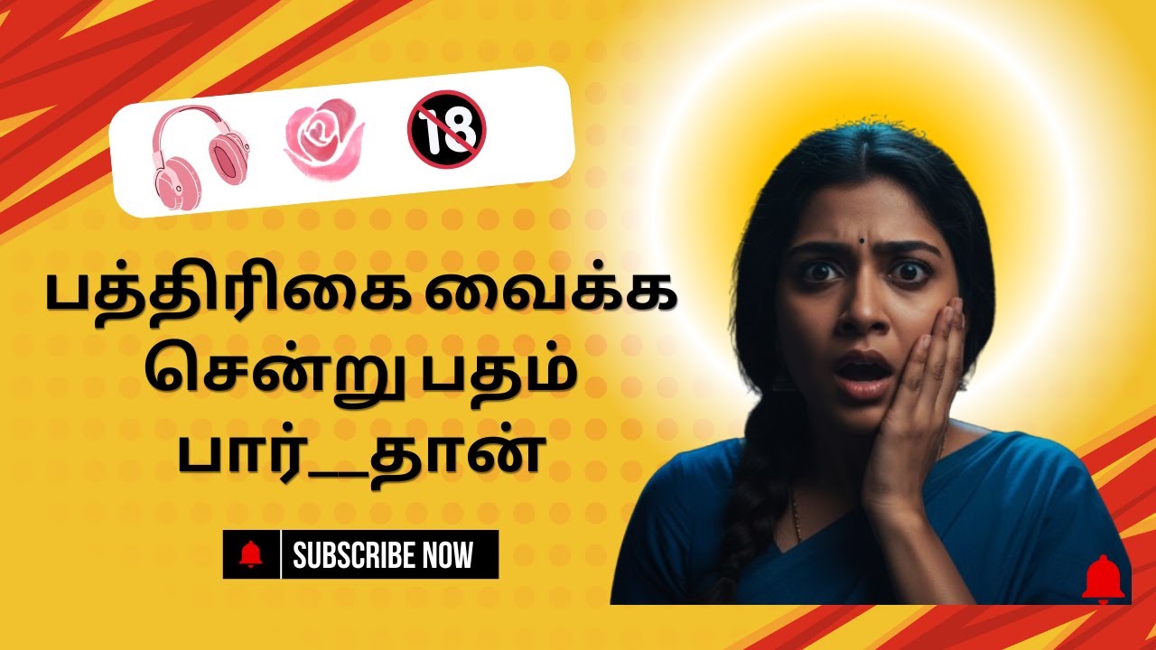 பத்திரிகை வைக்க சென்று இட்லி வடை அனுபவித__ன்