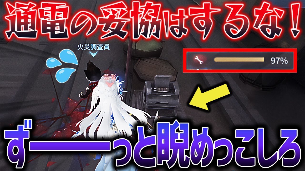 【頑固になれ】寸止め暗号機で睨めっこが始まったときにするべき対処法