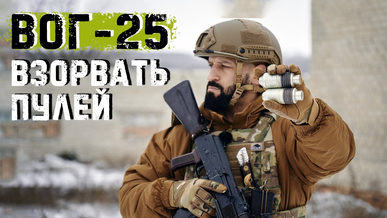 ГП 25 