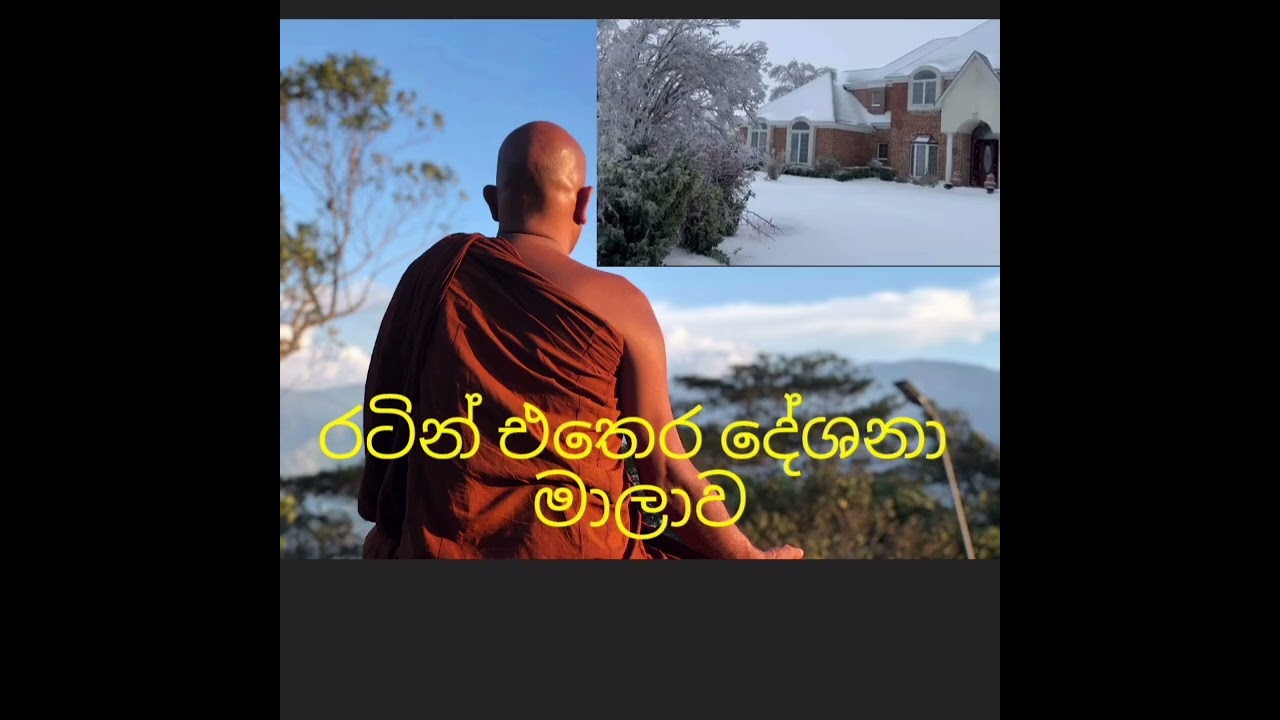 නිවන් මග සරලව 8 කොටස 