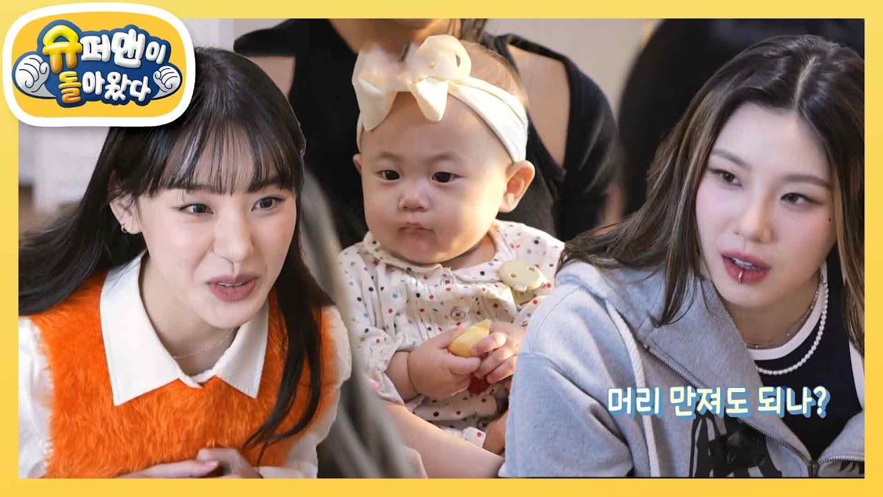 [허니제이] 러브 보러 온 노제&리정 이모! ＂숨 쉬는 핫도그 같아＂🌭 [슈퍼맨이 돌아왔다/The Return of Superman] | KBS 240130 방송
