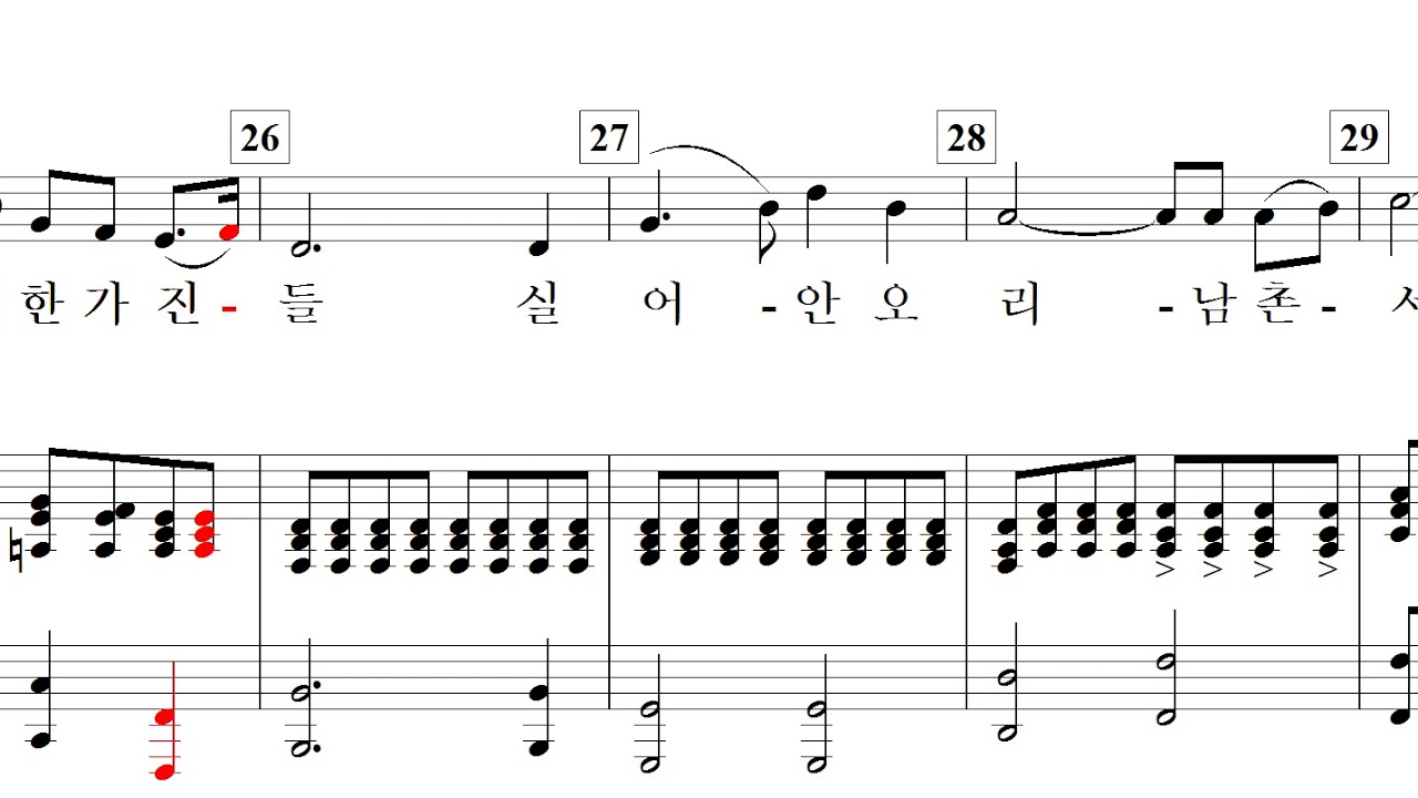 남 촌(김동환 詩. 김규환 曲)-for Baritone