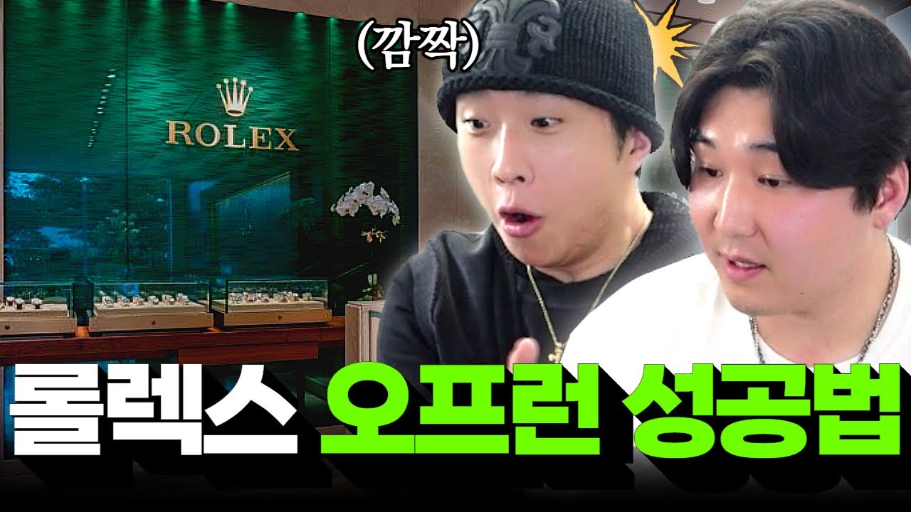 롤렉스 사고 싶으면 이 영상 꼭 보세요!ㅣD-1