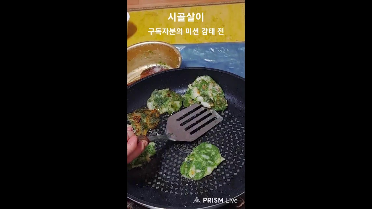 구독자분의 미션 감태 전