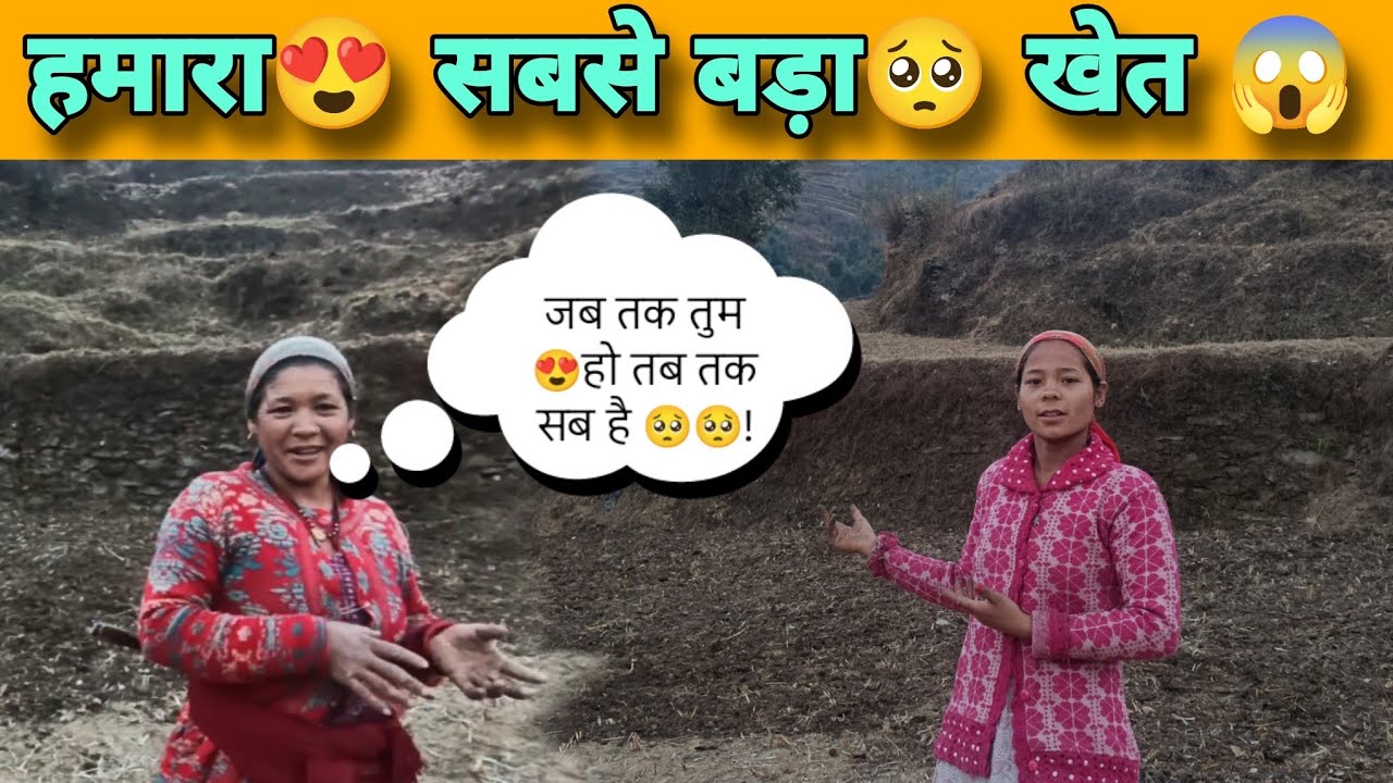 आज काम😍 करने के लिए पहुँचे 🥰अपने सबसे बड़े 😱 खेत में ।। #phadilifestylevlog #villagelife 
