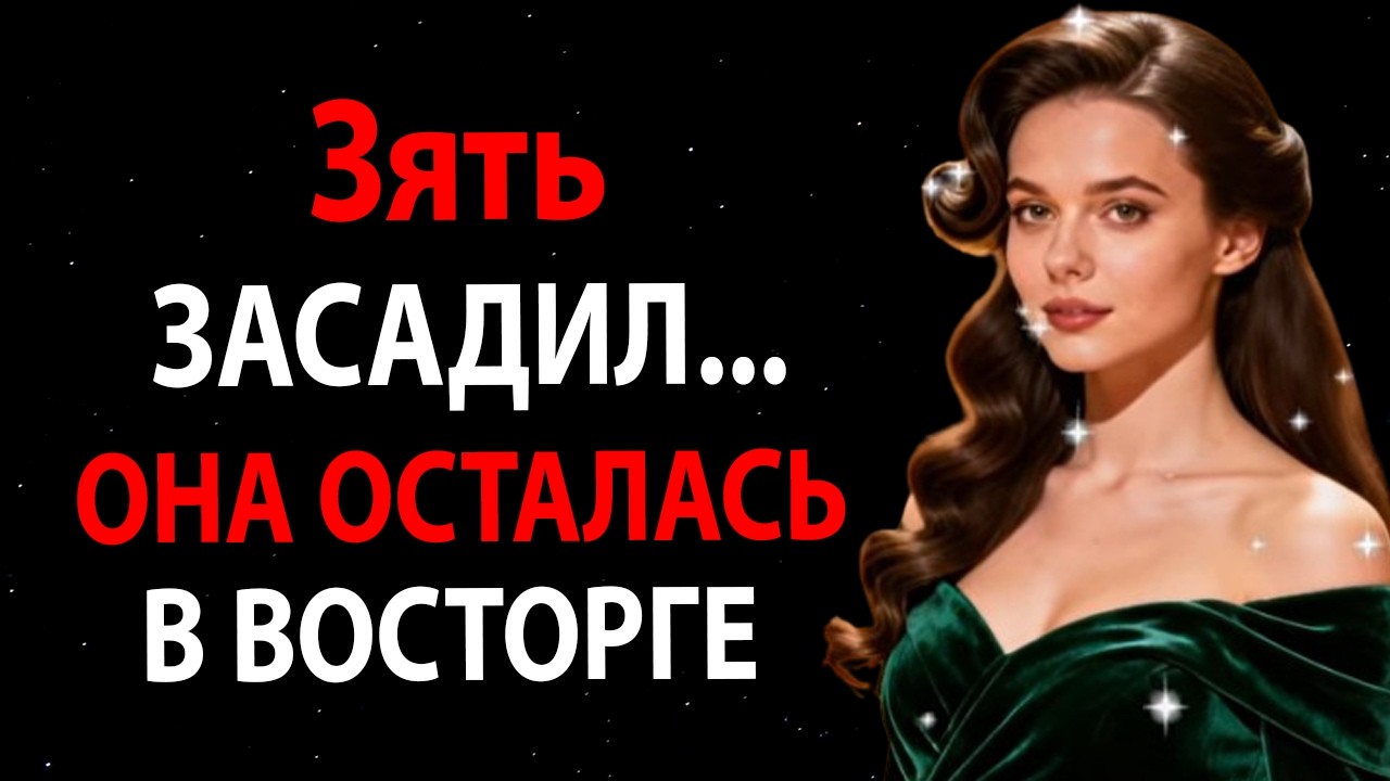 Тёща не могла уснуть… Позвонила зятю — и это изменило всё | Жизненная история