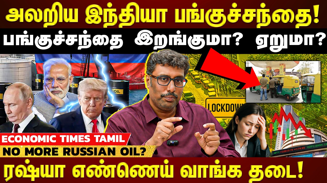 Неужели индийский фондовый рынок вот-вот столкнется с серьезным спадом?? Это же гениальный план А...