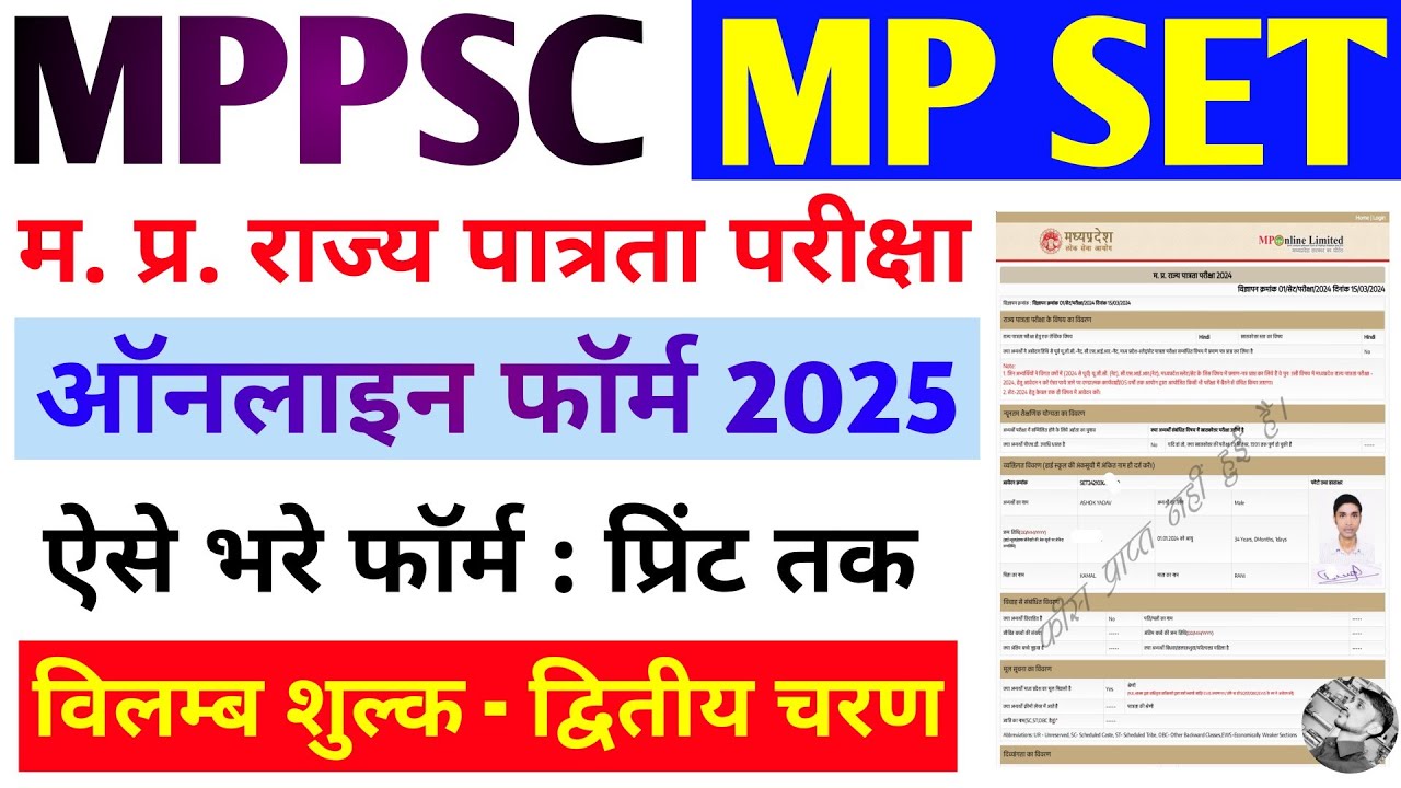 MP SET form fill up 2025 ✅ म&bull; प्र&bull; राज्य पात्रता परीक्षा 2025 online apply ✅ mppsc set form 2025