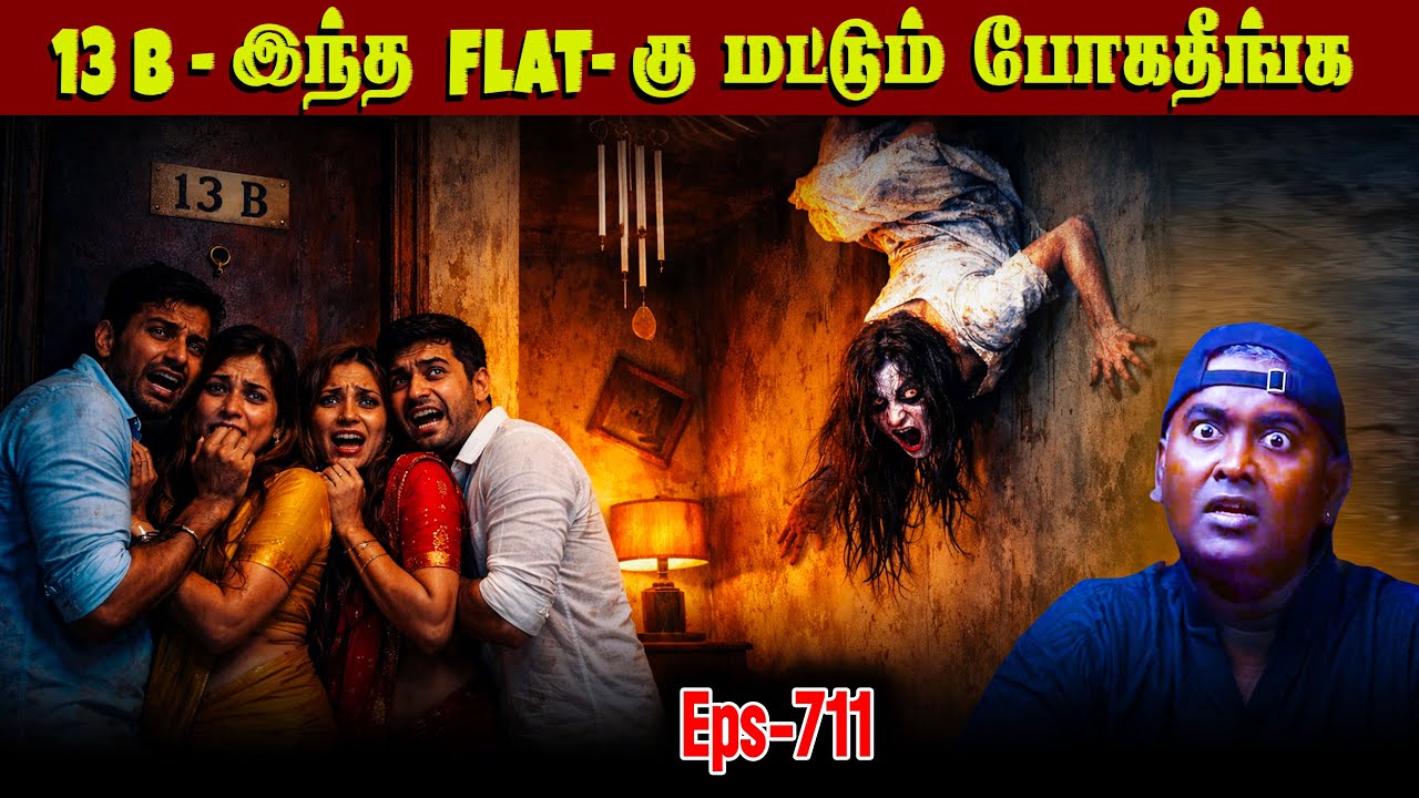 Horror Story In Tamil | 3 பேய்கள், 1 Flat&hellip; 13B உங்களை பயமுறுத்தும் | Varadharaja Stories