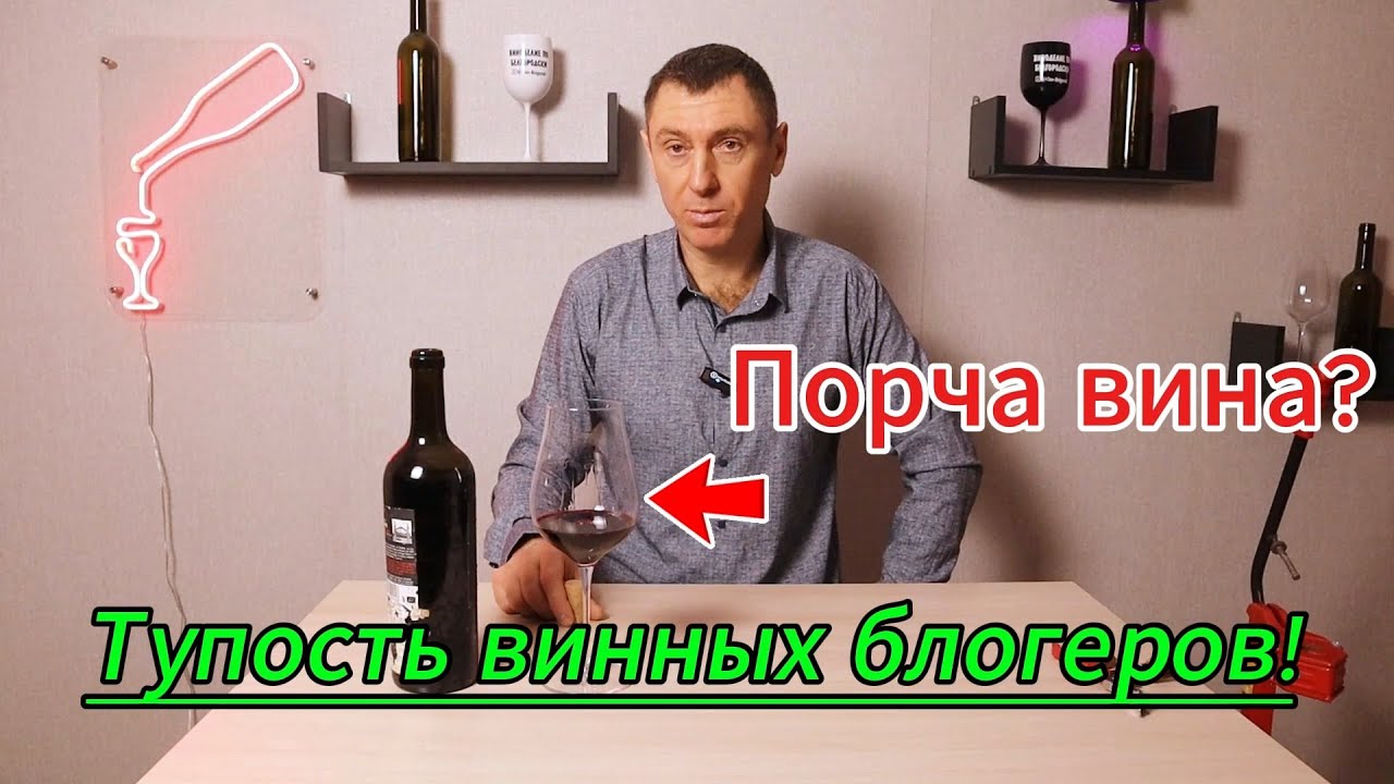 Может ли быстро испортиться вино из-за пробки?