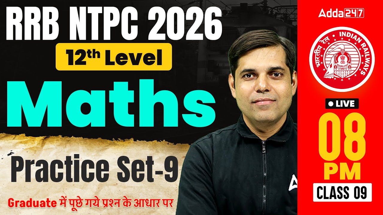 RRB NTPC Maths Classes 2026 | RRB NTPC Math Practice Set #9 | NTPC 12th Level Maths By Ashish Sir