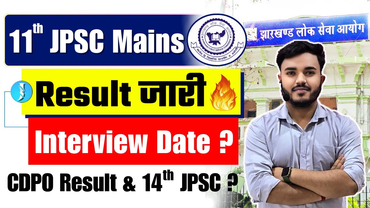 11th JPSC Mains Result Out | JPSC Interview Date ? CDPO Result & 14th JPSC ?