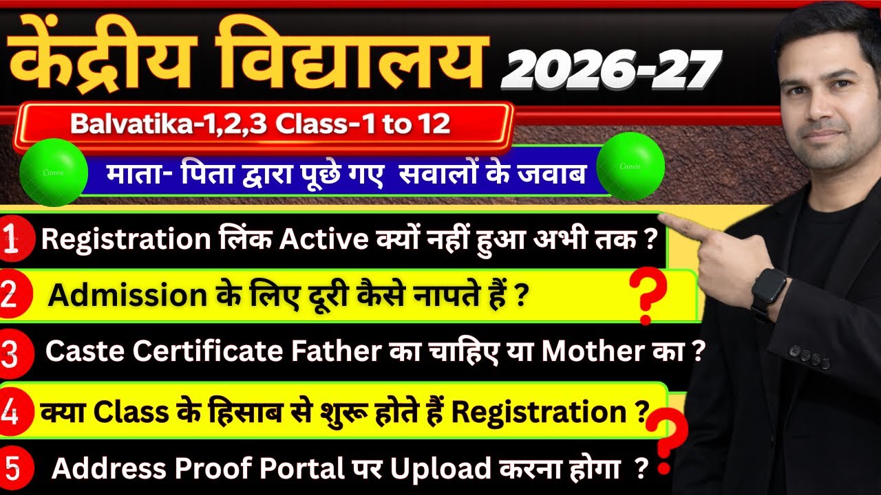 Kendriya Vidyalaya Online Registration & Admission Kab Bhare Jayenge Form Balvatika/Class-1 2026-27