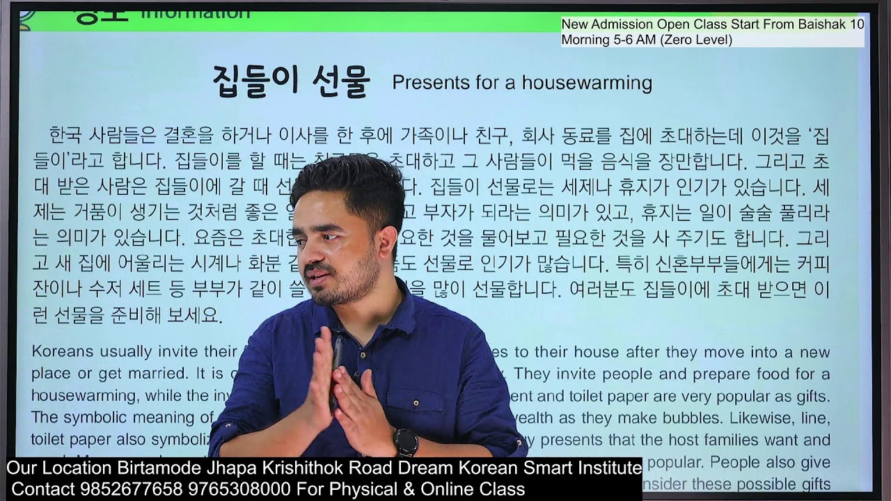 Dream Korea Text Book Class Chapter 21